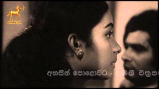 Ahasin Polawata Official Trailer  Tony Ranasinghe Sriyani Amarasena  Sumathi Film [upl. by Stclair]