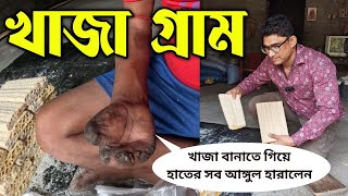 শীতকালের লোভনীয় খাবার  Tiler Khaja recipe Bengali sweets  বাংলার তিলের খাজা  Khaja making process [upl. by Madlen]