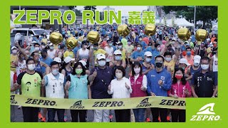 2022 ZEPRO RUN 全國半程馬拉松嘉義場 [upl. by Enaenaj]