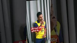 ⁣මේ වගේ නම් නෑ ඉතින් මං ridawanajeewithe sampathvlogs tiktok shihanmihiranga shorts srilanka [upl. by Jauch]