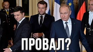 Путин и Порошенко против Зеленского Кто победил [upl. by Aihsilat]