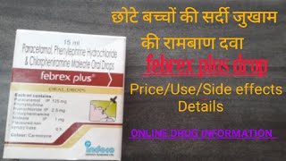 Febrex Plus Drop Review in Hindi  छोटे बच्चों की Commonly दिक्कतों में दी जाने वाली दवा। [upl. by Atiuqahc]