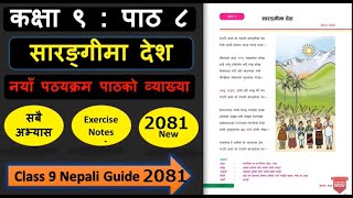 2081 class 9 nepali all exercise of chapter 8 nepshiksha [upl. by Vladimir]