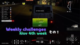 グランツーリスモ７ 486 Weekly challenges Nov 4th week その１ [upl. by Kiele]