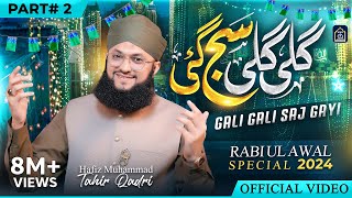 Gali Gali Saj Gayi Part 2  Rabi Ul Awal Milad Naat 2024  Official Video  Hafiz Tahir Qadri [upl. by Firman]