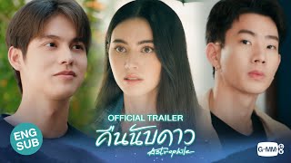 Official Trailer คืนนับดาว Astrophile [upl. by Terchie]