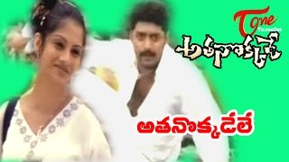 Athanokkade Le  Telugu Songs  Sindhu Tulani  Kalyan Ram [upl. by Sidonie]