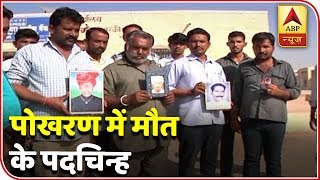 Residents Of Pokhran Complain Frequent Cancer Deaths Kaun Banega Mukhyamantri  ABP News [upl. by Lettig72]