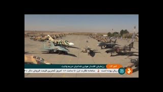 Iran Air Force Deathdefying Defenders of Velayat’s Sanctuary 7 wargame phase one stage one [upl. by Nareht]