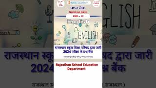 rajasthan board rbse class 12th model papers 2024 issued by School Education Department Jaipur [upl. by Enimzaj621]