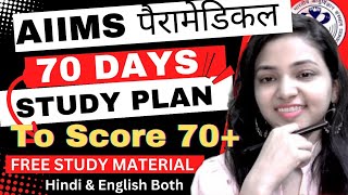 👉70 Days Study Plan For AIIMS Paramedical 2024🎯 II Hindi Medium Books✅ nursingstudent aiims [upl. by Schluter]