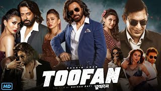 Toofan তুফান মুভি Full Movie Bangla Review amp Facts  Shakib Khan Mimi Nabila Chanchal Chowdhury [upl. by Anilasor]