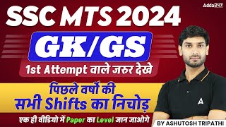 Complete SSC MTS GK GS Previous Year Questions  SSC MTS GK GS Class by Ashutosh Sir [upl. by Fidole]