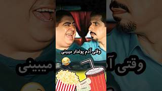 مواظب باشید هرچیزیو هر جا نگید😂😱 [upl. by Nivrag700]