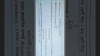 Class 10 maths chapter 14 introduction [upl. by Niple]