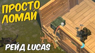 ПРОСТО СЛОМАЛ И ВСЁ РЕЙД БАЗЫ LUCAS В LAST DAY ON EARTH SURVIVAL [upl. by Ahsikit]