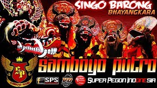 Aksi Menegangkan Barongan Bhayangkara SAMBOYO PUTRO Di Akhir Tahun Live Kandangan Sugihwaras 2017 [upl. by Juana889]