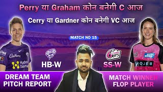 HBW vs SSW Dream11 Prediction  Dream11 Team Of Today Match  SSW vs HBW Dream11 Prediction [upl. by Carlo347]