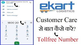 🛵 Ekart Logistics 🛵 Flipkart Logistics Franchise Business 💌 Email Approval Trick  Online Apply [upl. by Niras257]