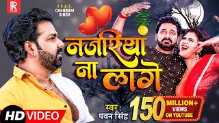 जबसे छू देलs सजना  Jabse Chhu Dela  Raja Babu  Dinesh Lal Yadav  Bhojpuri Hit Song 2023 [upl. by Jotham238]