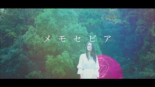 【sajou no hana】「メモセピア」（Music Video） [upl. by Akilaz]