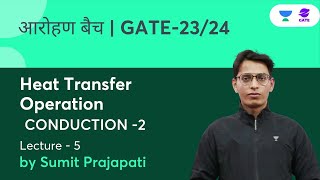 Conduction 2  Heat Transfer Operation  Sumit Prajapati  GATE 2022 [upl. by Adoh]