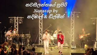 නවසීලන්තයේ සුපිරි Nonstop එකක් [upl. by Ardella]