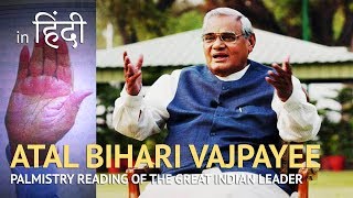 Atal Bihari Vajpayee  Palmistry Reading [upl. by Srevart]