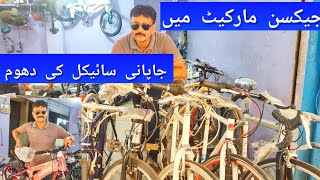 Italy Germany Bike Cycle IN Jackson Market Karachi [upl. by Eissert]