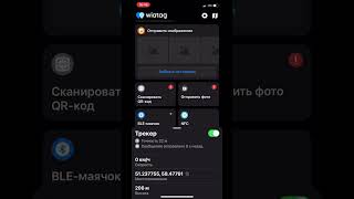 Как контролировать местоположение близкого человек через iPhone или смартфон на Android [upl. by Eelyab]