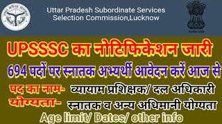 UPSSSC RECRUITMENT 2018 APPLY FOR 694 POST व्यायाम प्रशिक्षक और दल अधिकारी भर्ती 2018 [upl. by Prue]