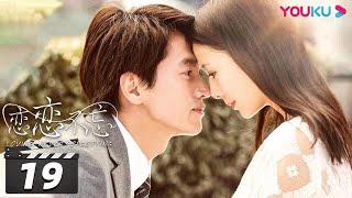 ENGSUB 【FULL】恋恋不忘 Loving Never Forgetting EP19  言承旭佟丽娅冯婧黄柏钧吴玉芳吕行刘鑫何涌生王建新  都市情感片  优酷华语剧场 [upl. by Ilbert867]