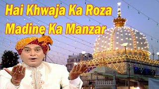 Hai Khwaja Ka Roza Madine Ka Manzar  Aslam Akram Sabri Qawwali [upl. by Ailadi300]