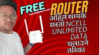 Ncell Unlimited Data free मा Router सहित झनै सस्तो मा यसरी चलाउनुहोस पूरा जानकारी [upl. by Sudnak]