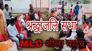 MLC sasi यादव shilanyas madrasa Abdul Rab nisba mlcsilayadav [upl. by Ahsaf]