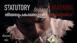 Statutory Warning  Short Film Teaser [upl. by Giustina]