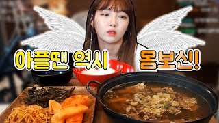 아플땐 역시 몸보신 갈비탕밥석박지 한식먹방 슈기♬ Shugi Mukbang [upl. by Ehcsrop]