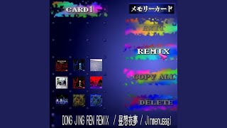 Crying Emoji 昼想夜夢Remix [upl. by Reddy]