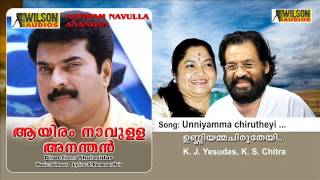 Unniyamma chirutheyi  Aayiram Naavulla Ananthan [upl. by Danuloff]