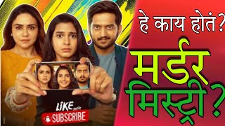 Like and subscribe marathi movie review Amey Wagh Amruta k review marathifilm [upl. by Aynat466]