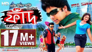 Rupban Kanya  রূপবান কন্যা  Bengali Movie – 513  Biswajit [upl. by Sholley]