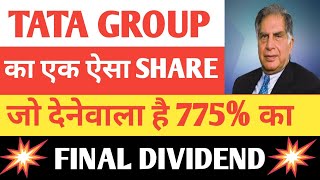 Tata group ka share dega dividend dividend stocks best dividend stocks [upl. by Erdnaet]