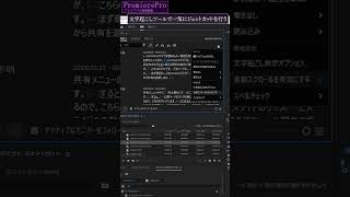 33【Premiere Pro】文字起こしツールでジェットカット（ジャンプカット）を一気に行う方法 [upl. by Dolorita]