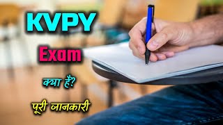 What is KVPY Exam with Full Information – Hindi – Quick Support [upl. by Averat]