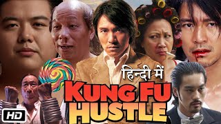 Kung Fu Hustle Full HD Movie in Hindi Dubbed  Stephen Chow  Wah Yuen  Qiu Yuen  Review amp Story [upl. by Revolc]