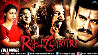 Rakht Charitra 1  Hindi Full Movie  Vivek Oberoi  Radhika Apte  Bollywood Action Movie 2024 [upl. by Navoj]