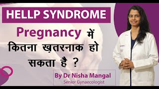 HELLP Syndrome in Pregnancy  Diagnosis ampTreatment  ये प्रेगनेंसी में कितना ख़तरनाक हो सकता है [upl. by Rauch]