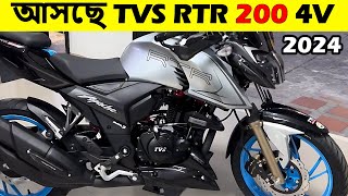 TVS Apache RTR 200 4V Upcoming Bike In Bangladesh 2024  Pronoy Vlogs [upl. by Moersch363]