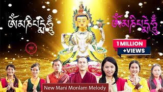 Om Mani Padme Hum  Mani MonlamMani MolamMhani MonlamSolwadevso Lama Chenresi  Avalokeshwora [upl. by Iznek]