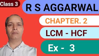 R S AGGARWAL MATHS BOOK CHAPTER 2  LCM  HCF CLASS 3 [upl. by Ecille]